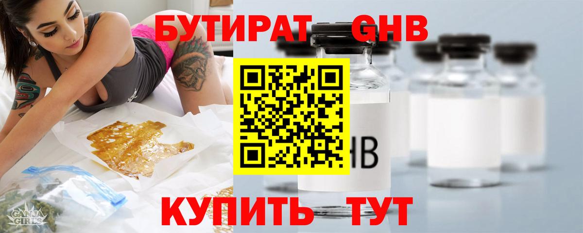 Бутират  Вход с VPN  Сунжа  Бутират BDO 33% 