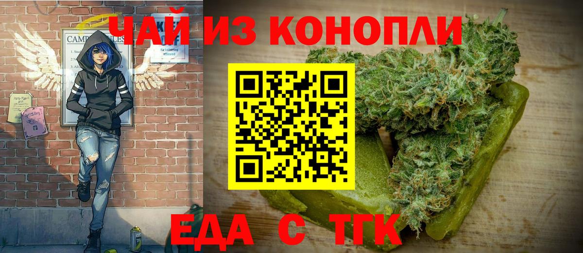 Печенье с ТГК конопля  Вход с VPN  Сунжа 