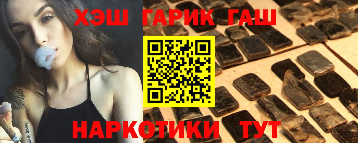 Гашиш Premium  Вход с VPN  Сунжа  Гашиш ice o lator 