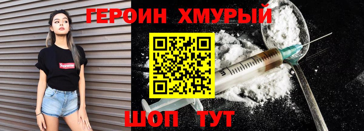 Героин Афган  Вход с VPN  Сунжа 