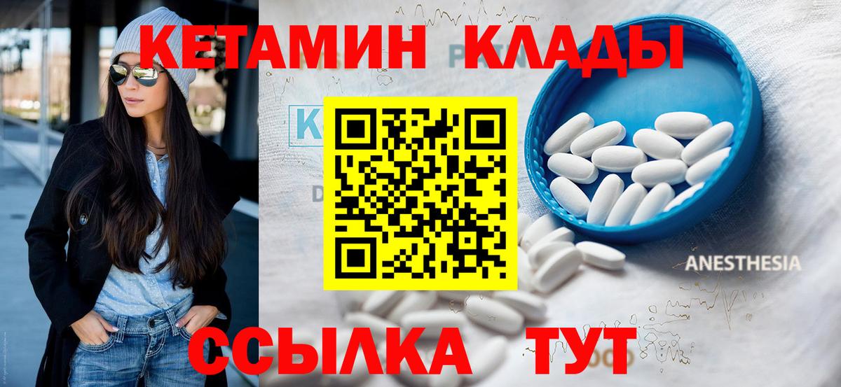 Сунжа  КЕТАМИН VHQ  Кетамин ketamine  Вход с VPN 