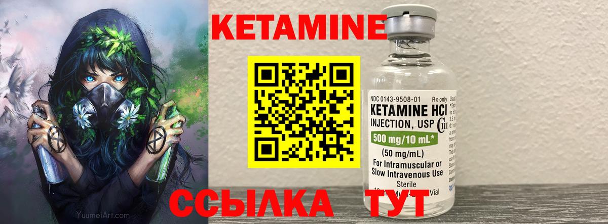 КЕТАМИН VHQ Сунжа