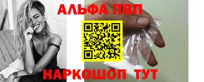 ALPHA PVP Нальчик