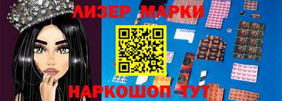 молекула духа Наро-Фоминск