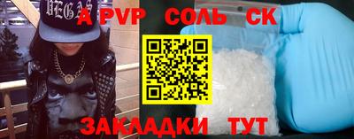 соль ск Нарткала
