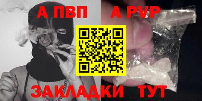 ALPHA PVP Нальчик