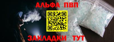 ALPHA PVP Нальчик
