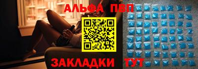 ALPHA PVP Нальчик