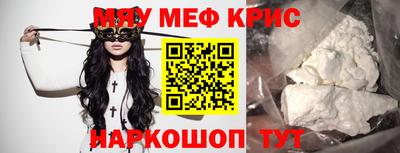 молекула духа Наро-Фоминск