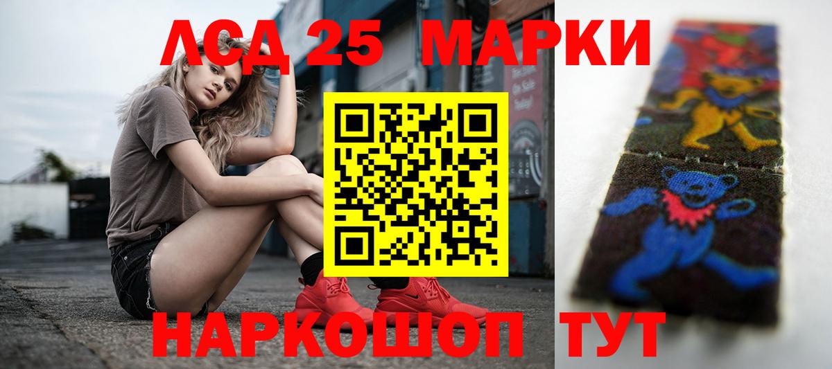 LSD-25 экстази кислота  Вход с VPN  LSD-25 экстази кислота  Сунжа 