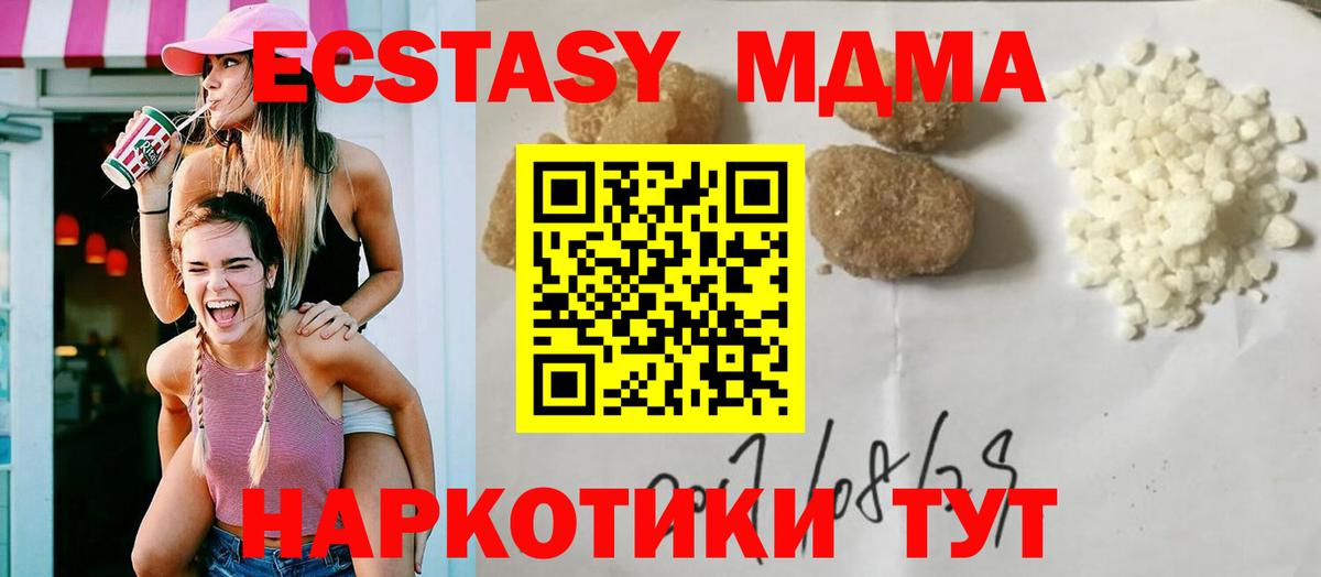 МДМА crystal  МДМА crystal  Вход с VPN  Сунжа 