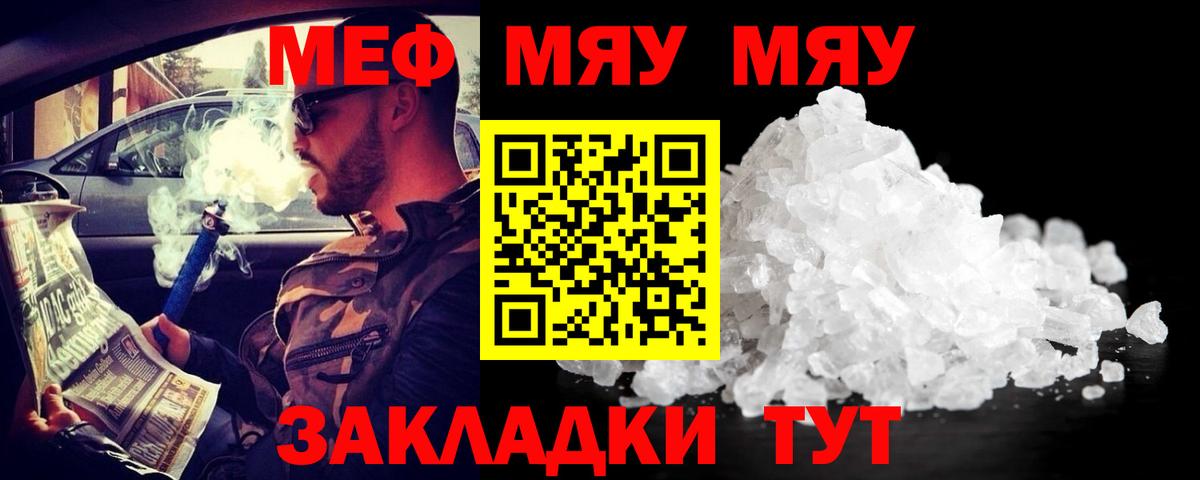 Меф мука  Меф  Сунжа  Вход с VPN 