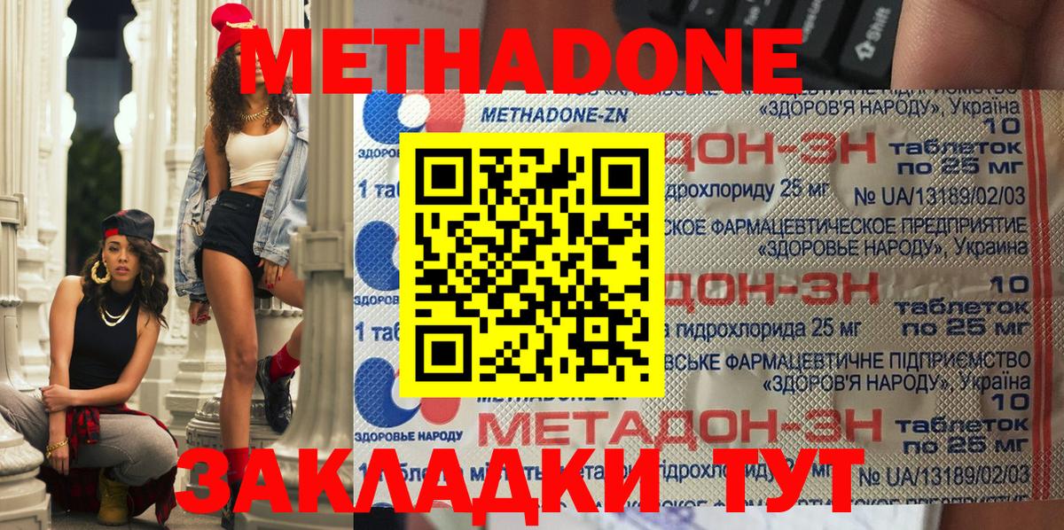 Сунжа  МЕТАДОН VHQ  Вход с VPN 