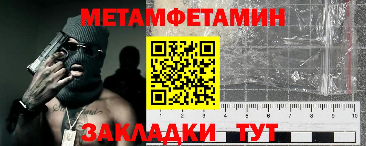 Первитин Декстрометамфетамин 99.9% Сунжа