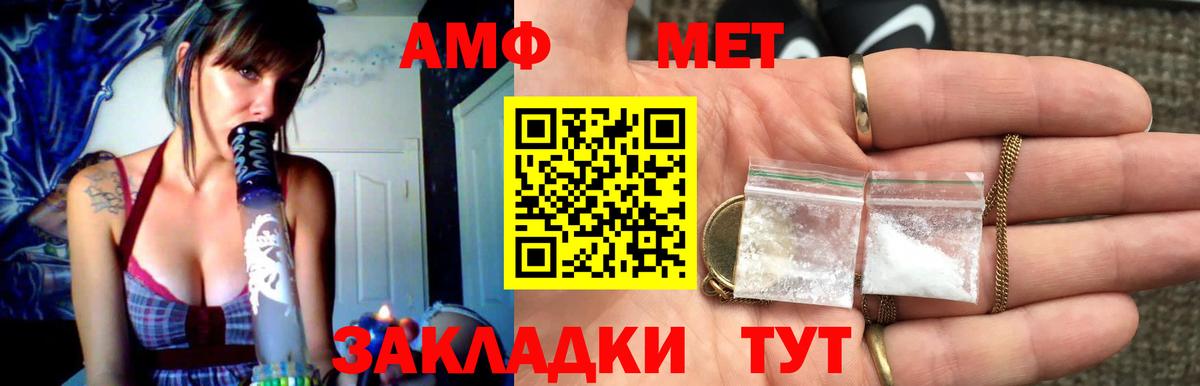 Первитин  Вход с VPN  Сунжа  Метамфетамин витя 