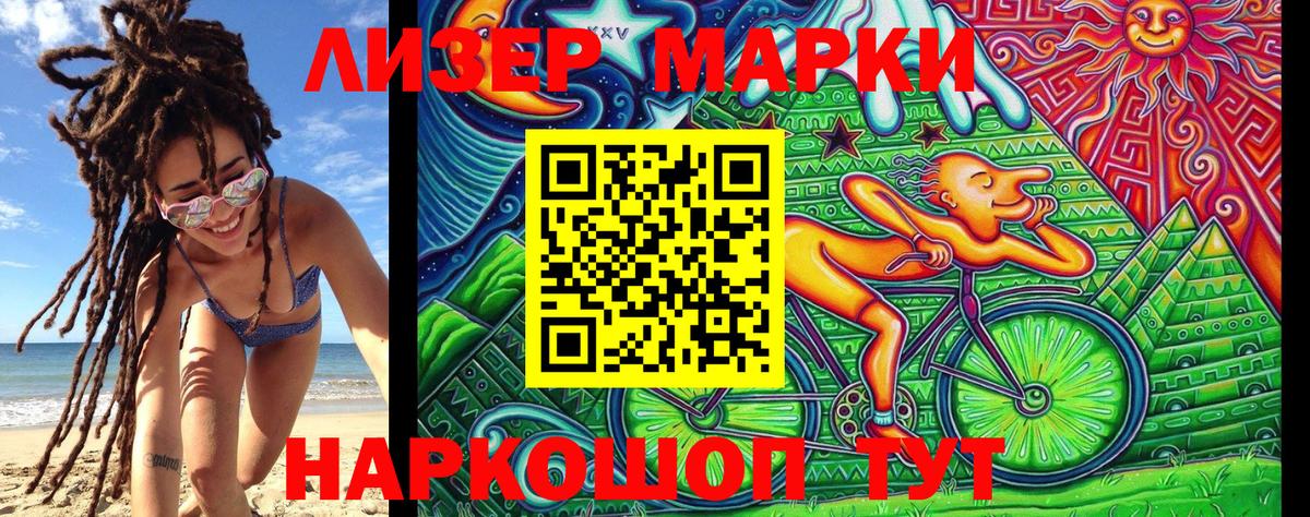 Марки 25I-NBOMe 1,5мг Сунжа