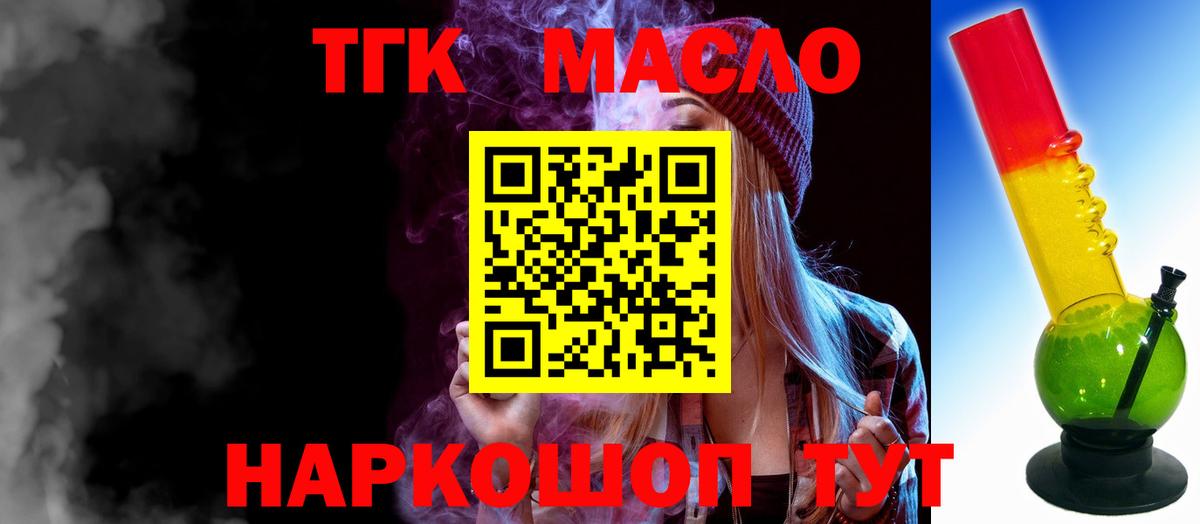 Сунжа  Дистиллят ТГК концентрат  ТГК вейп  где найти наркотики  Вход с VPN 